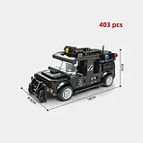 Конструктор "Поліцейська машина" SWAT (403 деталі) арт. 67300, фото 2
