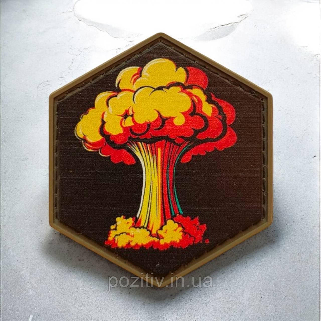 Шеврон Ядерний вибух на липучці ПВХ, фото 1