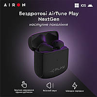 Наушники AirTune Play NextGen