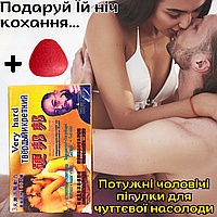 Возбудитель пролонгатор для мужчин Оригинал «VeryHard» Секс на всю ночь гарантирован