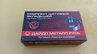 Вкладки Москвіч 412, 2140, 2141 шатунні ЗМЗ (стандарт)