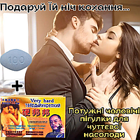 Возбудитель пролонгатор для мужчин Оригинал «VeryStrong» Забудь о неуверенности в постели