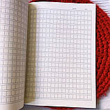 Зошит для запису ієрогліфів «Самотня фанза біля берега річки», фото 2