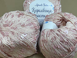 Пряжа Королівська Паєтка Avanti Yarn-66 пудра