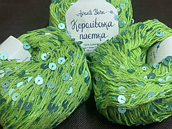 Пряжа Королівська Паєтка Avanti Yarn-115 салат