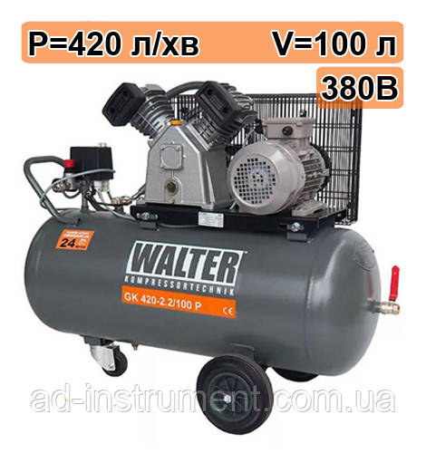 Компресор WALTER GK 420-2,2/100P