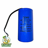 Конденсатор CD60 300 мкФ 330 В, пусковий з проводами