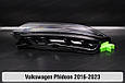Скло фари VW Volkswagen Phideon (2016-2023) ліве, фото 5