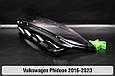 Скло фари VW Volkswagen Phideon (2016-2023) ліве, фото 9