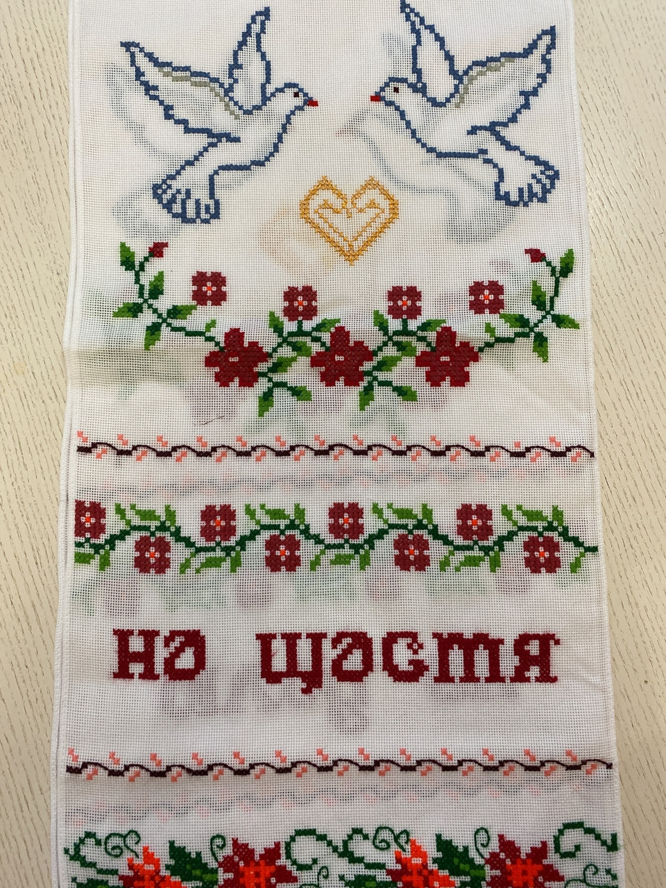 Рушник вишитий на ручної роботи хрестиком 194*33 см.
