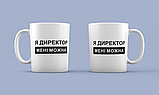 Подарунковий набір. Футболка, чашка для директора. Подарунок для директора, фото 5