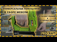 Степлер Procraft PEH600, 20 уд/хв, тип скоби 600, 15-25 мм, тип цвяха F, 15-25 мм, фото 3
