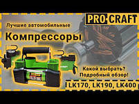 Повітряний компресор Procraft LK170, фото 3