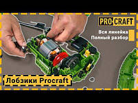 Лобзик Procraft ST1500, фото 4
