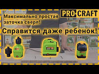 Верстат для заточування свердла Procraft EBS420, 95 Вт, 1600 об/хв, свердла 3-13 мм, фото 3