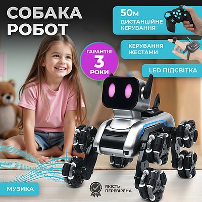 Робот дитячий собака інтерактивний акумуляторна іграшка дистанційне керування музика LED підсвідка