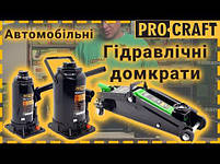 Гідравлічний підкатний домкрат Procraft PJ25, 2 т, 135 / 340 мм, фото 3