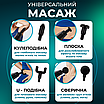 Масажер для тіла перкусійний імпульсний потужний ручний ударний акумуляторний пістолет для м'язів, фото 6