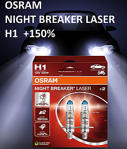 Галогенная лампа OSRAM NIGHT BREAKER LASER    H1  +150%