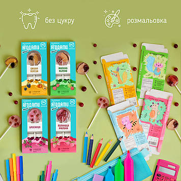 Льодяник з ксилітом без цукру асорті розмальовка