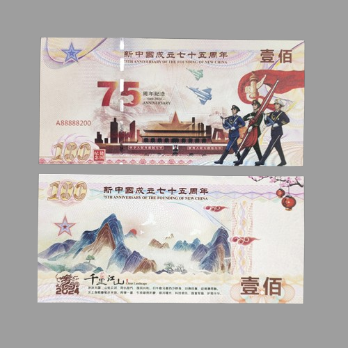 Банкнота Пам'ятна Флуоресцентна на честь 75-річчя основи КНР" номінал 100. UNC,., фото 1