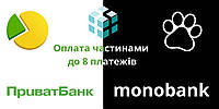 Оплата частинами на TechBaza.ua!