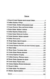 Дикі паростки Книга 2 Без права повернення - Ольга Саліпа, фото 4