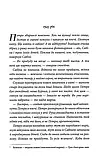 Дикі паростки Книга 1 Дерево роду - Ольга Саліпа, фото 5