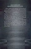 Дикі паростки Книга 3 Вільні в'язні - Ольга Саліпа, фото 3