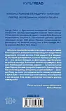 Остаточний діагноз (КУЛЬТREAD) - Артур Гейлі, фото 2