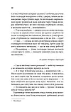 Останні години Книга 5 - Юрій Даценко, фото 4