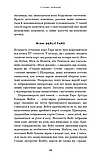 Сімдесят вісім ступенів мудрості Книга про Таро - Рейчел Поллак, фото 5