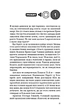 Голодні ігри Книга 3 Переспівниця - Сюзанна Колінз, фото 3