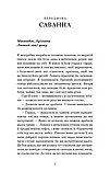 Покличте канарок додому - Лаура Барроу, фото 3