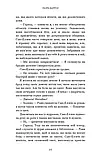 Покличте канарок додому - Лаура Барроу, фото 5
