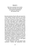 Роби те, що складно І досягнеш того, чого прагнеш - Стів Маґнесс, фото 5