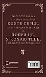Макстон-хол Книга ІІ Врятуй себе - Мона Кастен, фото 3