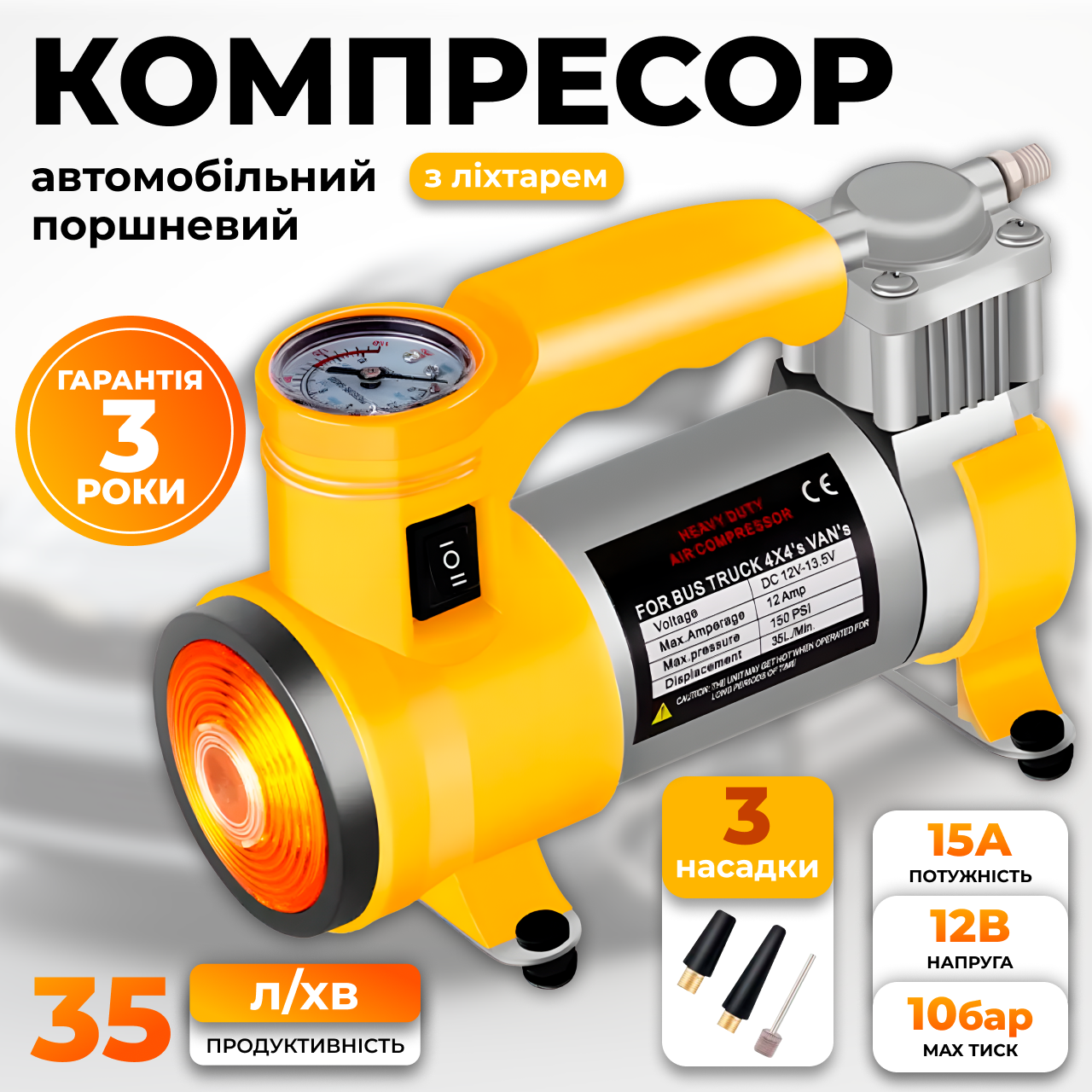 Компресор автомобільний насос для авто універсальний компактний потужний багатофункціональний