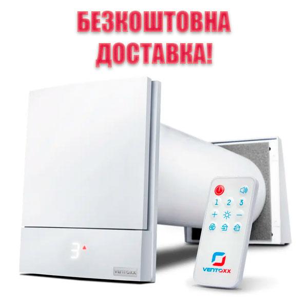 Рекуператор Ventoxx Harmony з пультом ДУ та металевою зовнішньою кришкою (повітропровід 0,75 м)