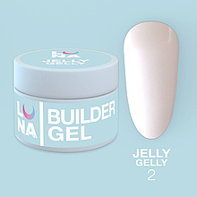 Моделюючий гель-желе LUNAMoon Jelly Gelly №2 на 15 мл - для нарощування та укріплення нігтів