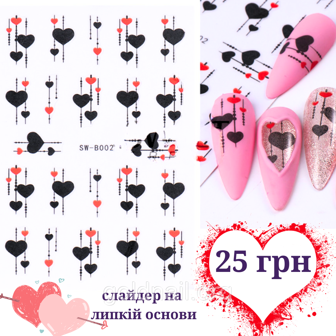 Слайдер, наклейка для дизайну нігтів STZ-CS060