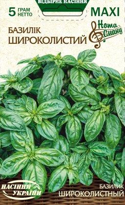 Базилік зелений Широколистий 5 г ТМ Насіння України МАКСІ