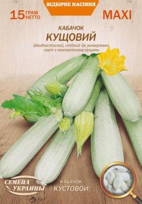 Кабачок Кущовий 15 г ТМ Насіння України МАКСІ