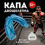 Капа боксерська для рукопашного бою кікбоксингу, найкраща боксерська капа подвійна зубна Hechpro 7774B, фото 9