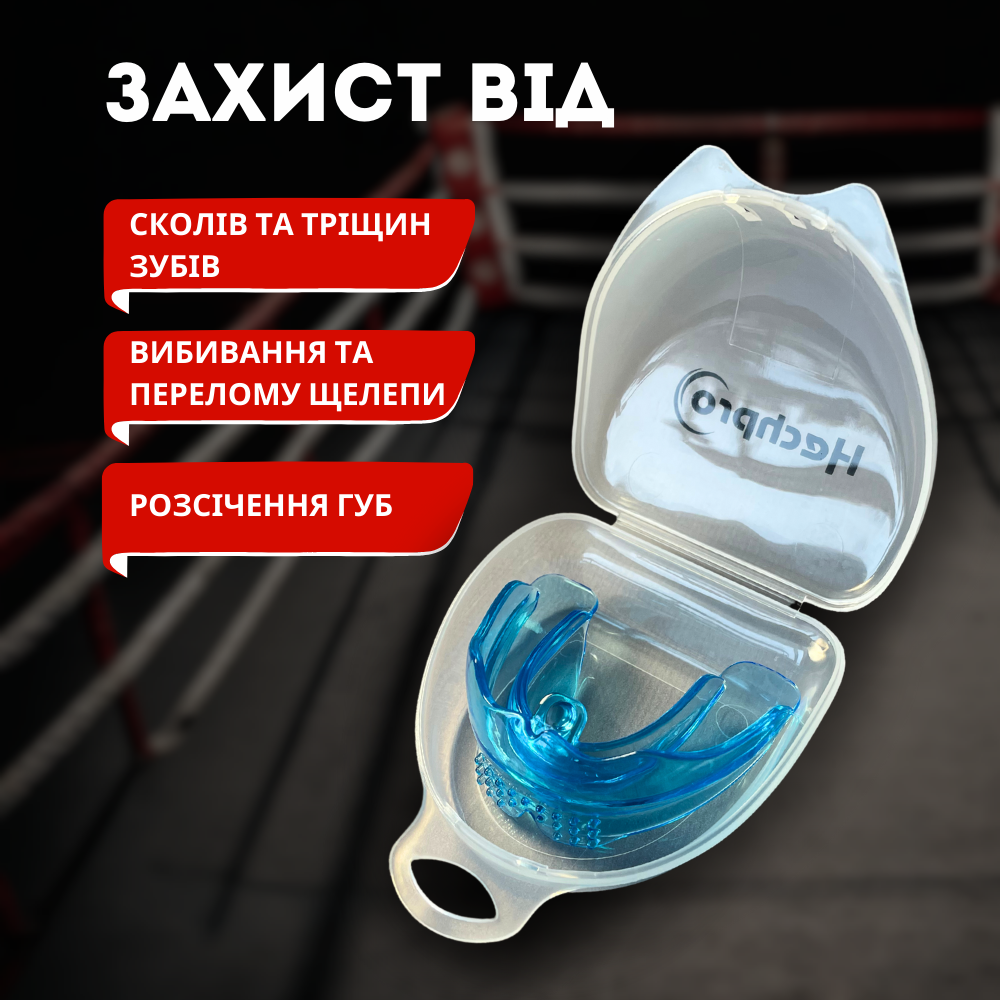 Капа боксерська для рукопашного бою кікбоксингу, найкраща боксерська капа подвійна зубна Hechpro 7774B