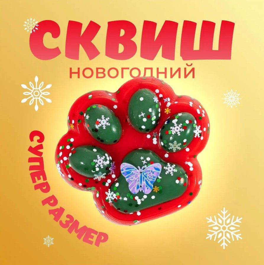 Іграшка антистрес новорічна котяча лапка сквіш таба лапки Зелені на червоному
