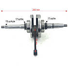 Колінвал квадроцикла Forte Spark Sharx Hummer ATV 180 200, фото 2