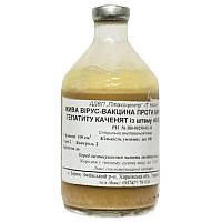 Вакцина проти вірусу гепатиту качок 250 мл флакон Боркі