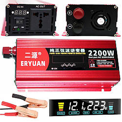 Перетворювач напруги з екраном 12-220V (2200W) Z1A / Інвертор чистий синус / Інвертор напруги