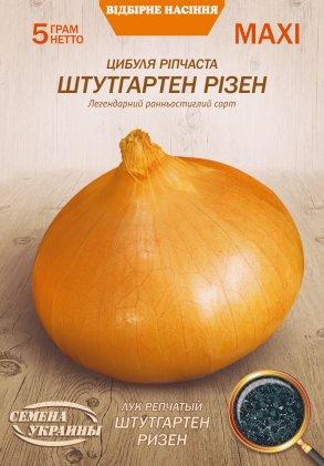 Цибуля ріпчаста Штутгартен Різен 5 г ТМ Насіння України МАКСІ